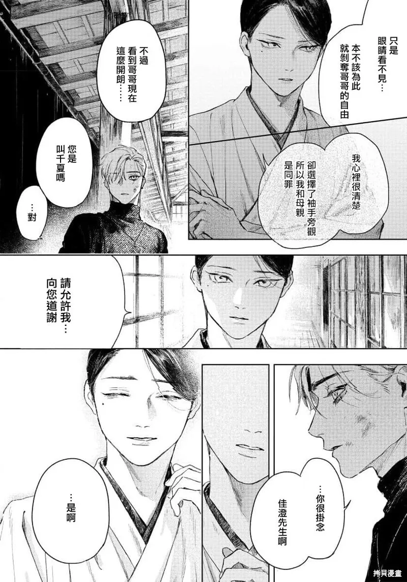 第03话 第10页