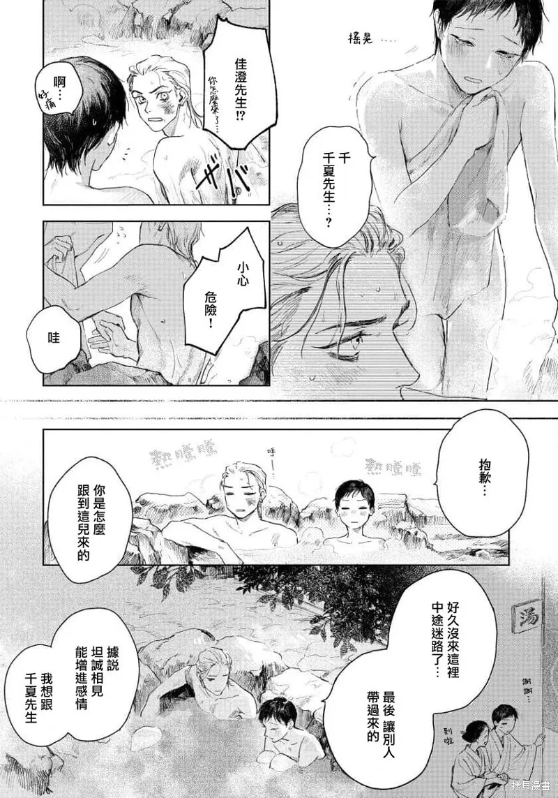 第03话 第15页