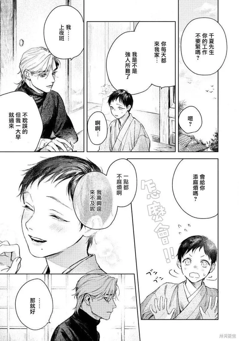 第02话 第5页