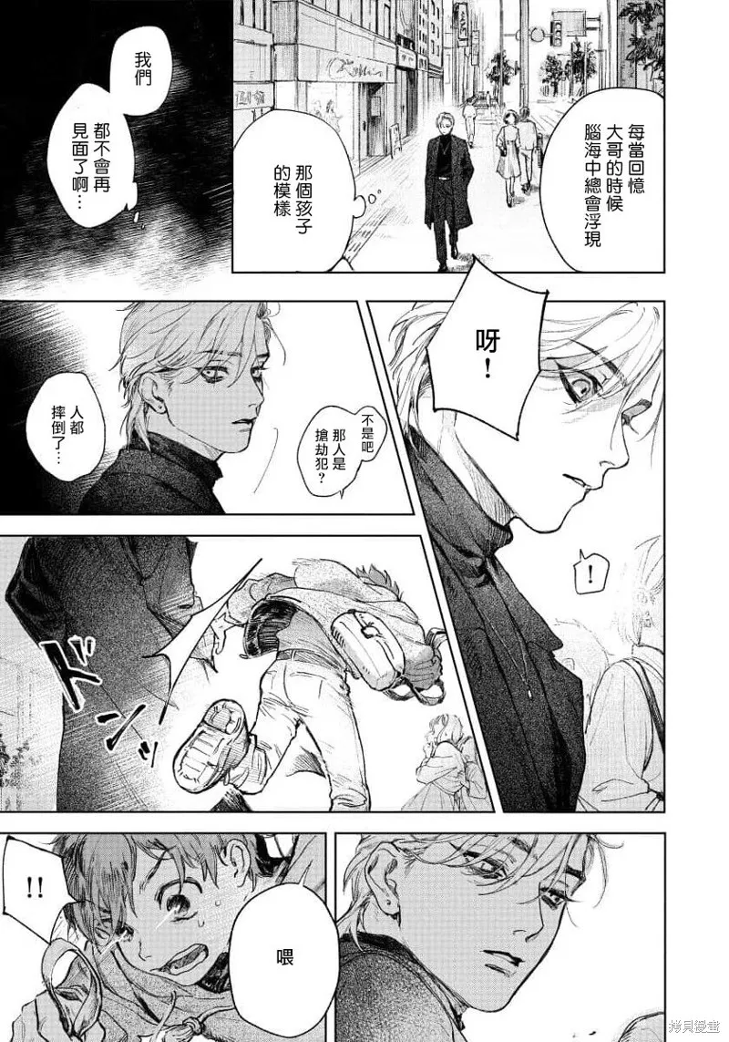 第01话 第11页