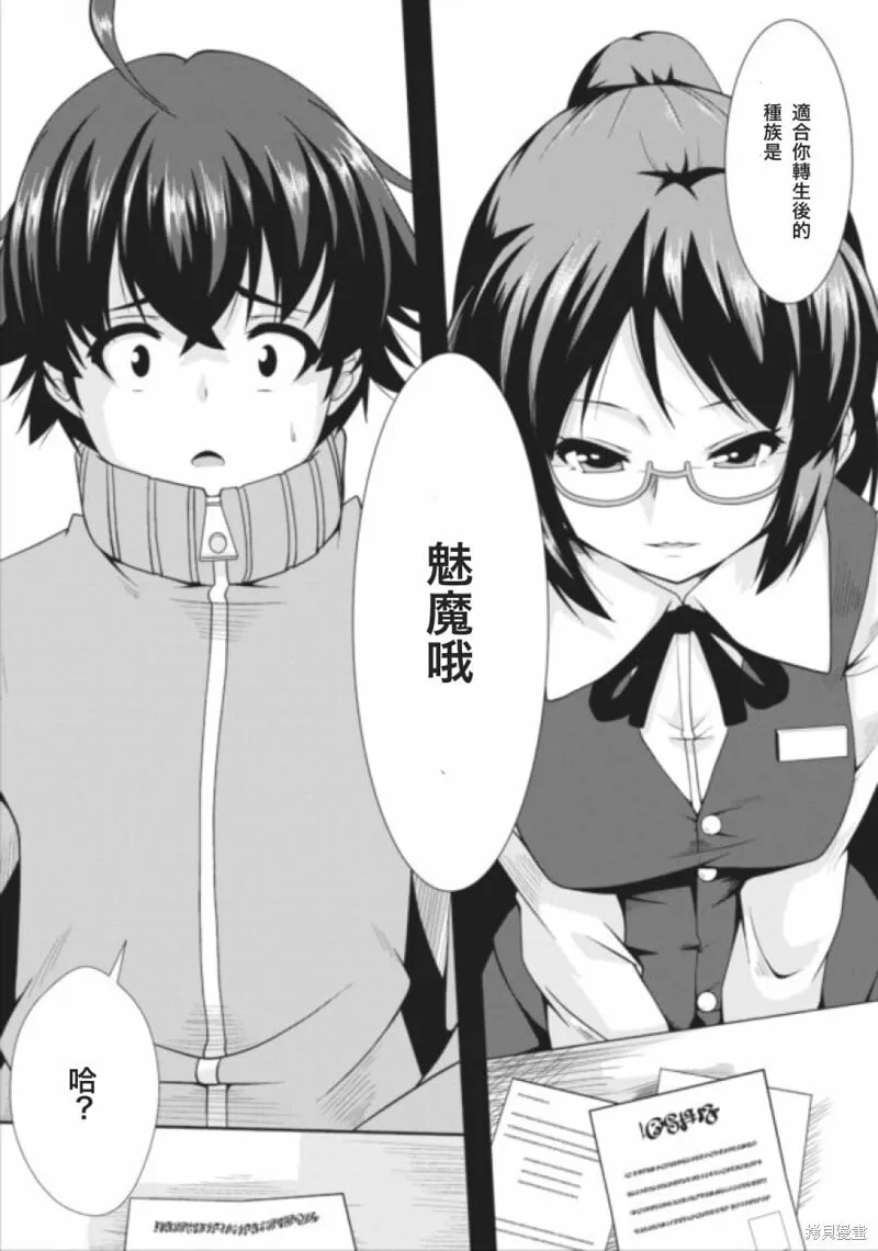 第01话 第1页