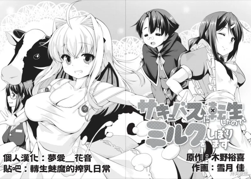 第01话 第2页