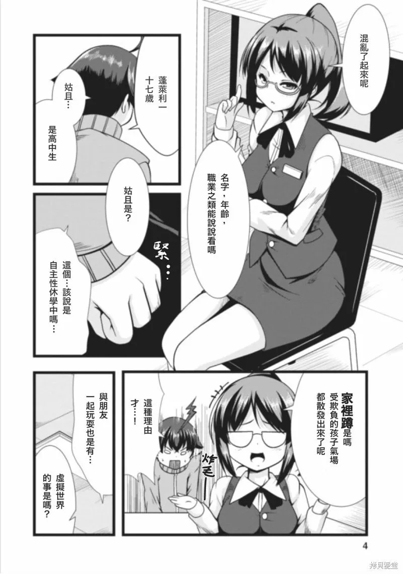 第01话 第3页