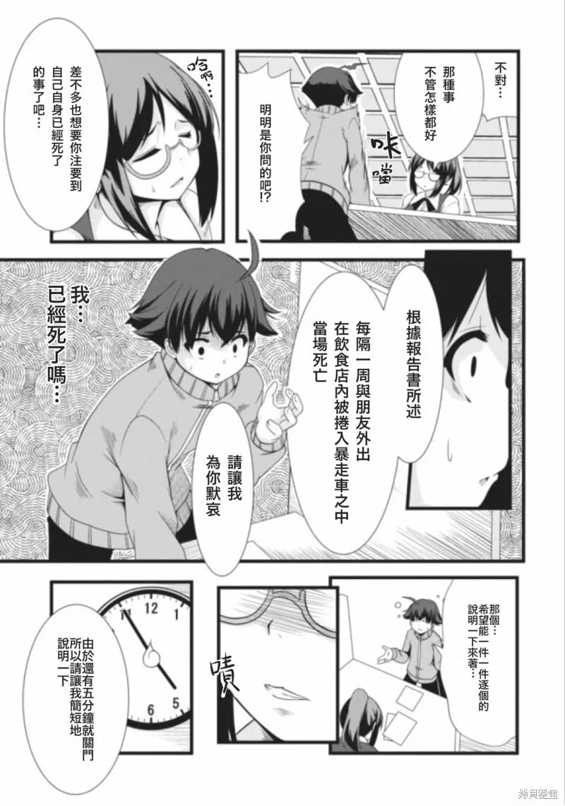 第01话 第4页