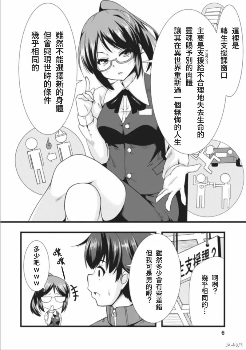 第01话 第5页