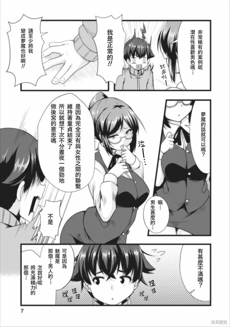 第01话 第6页
