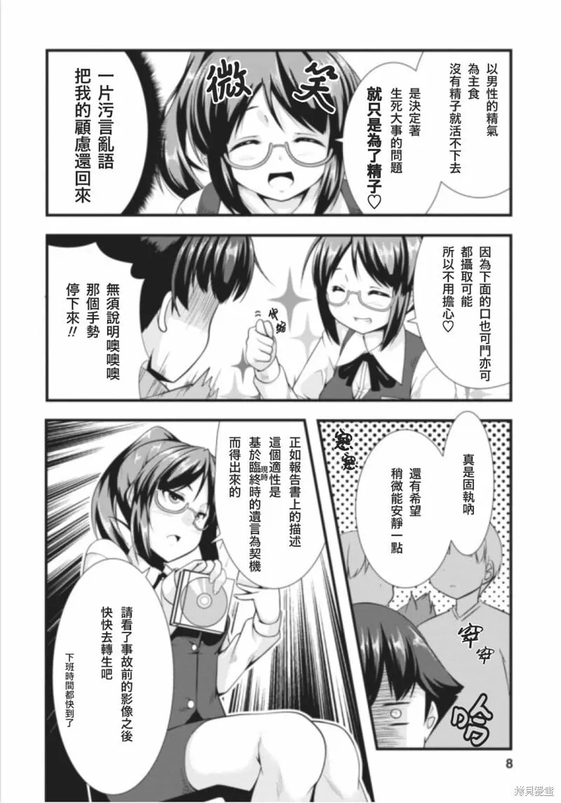 第01话 第7页