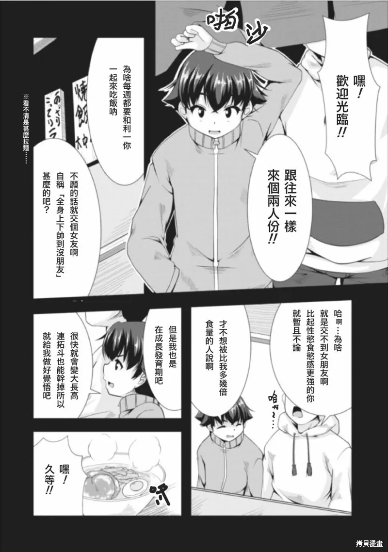 第01话 第9页