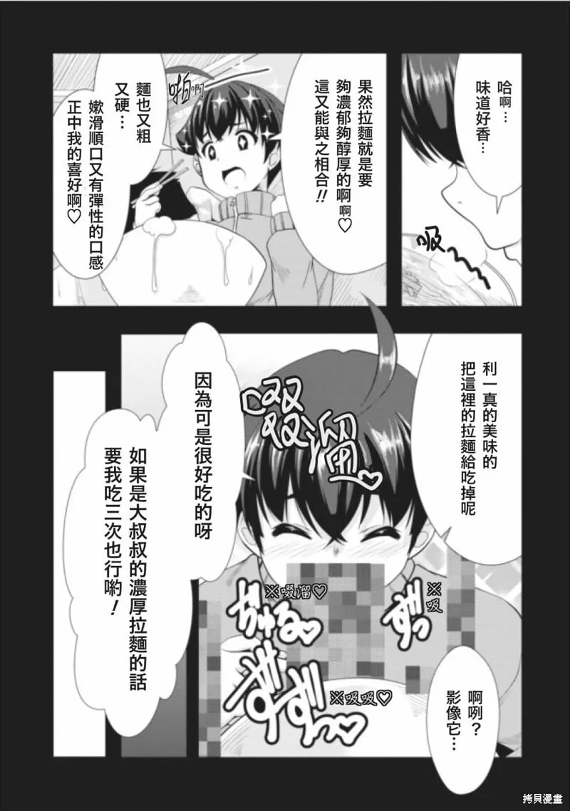 第01话 第10页