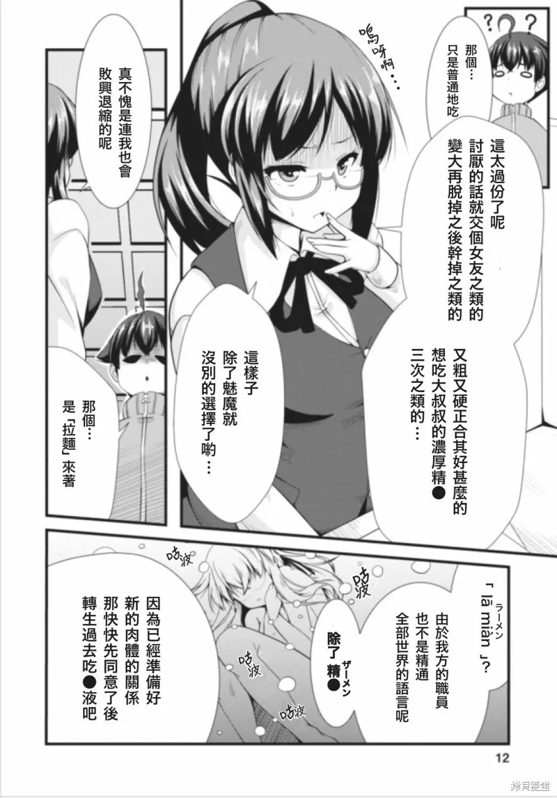 第01话 第11页