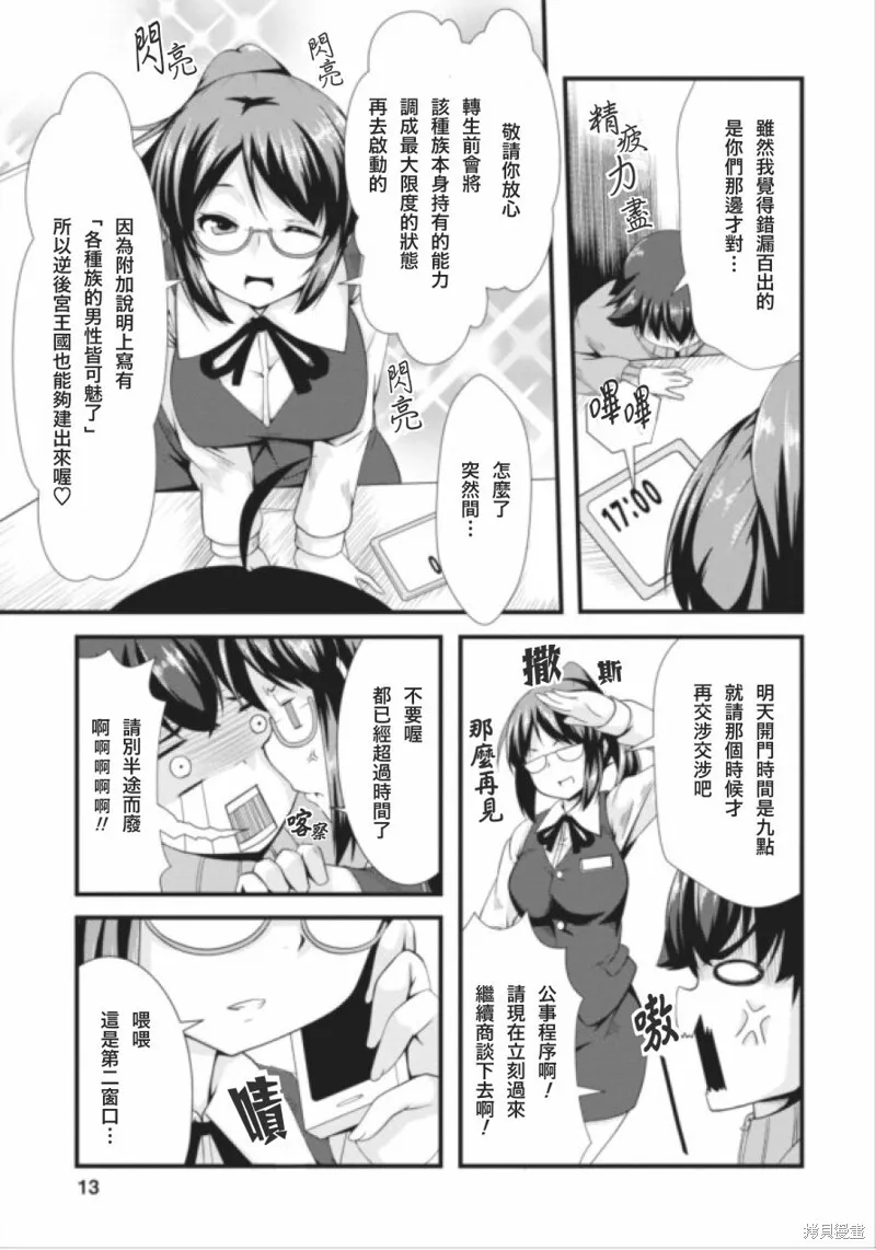 第01话 第12页