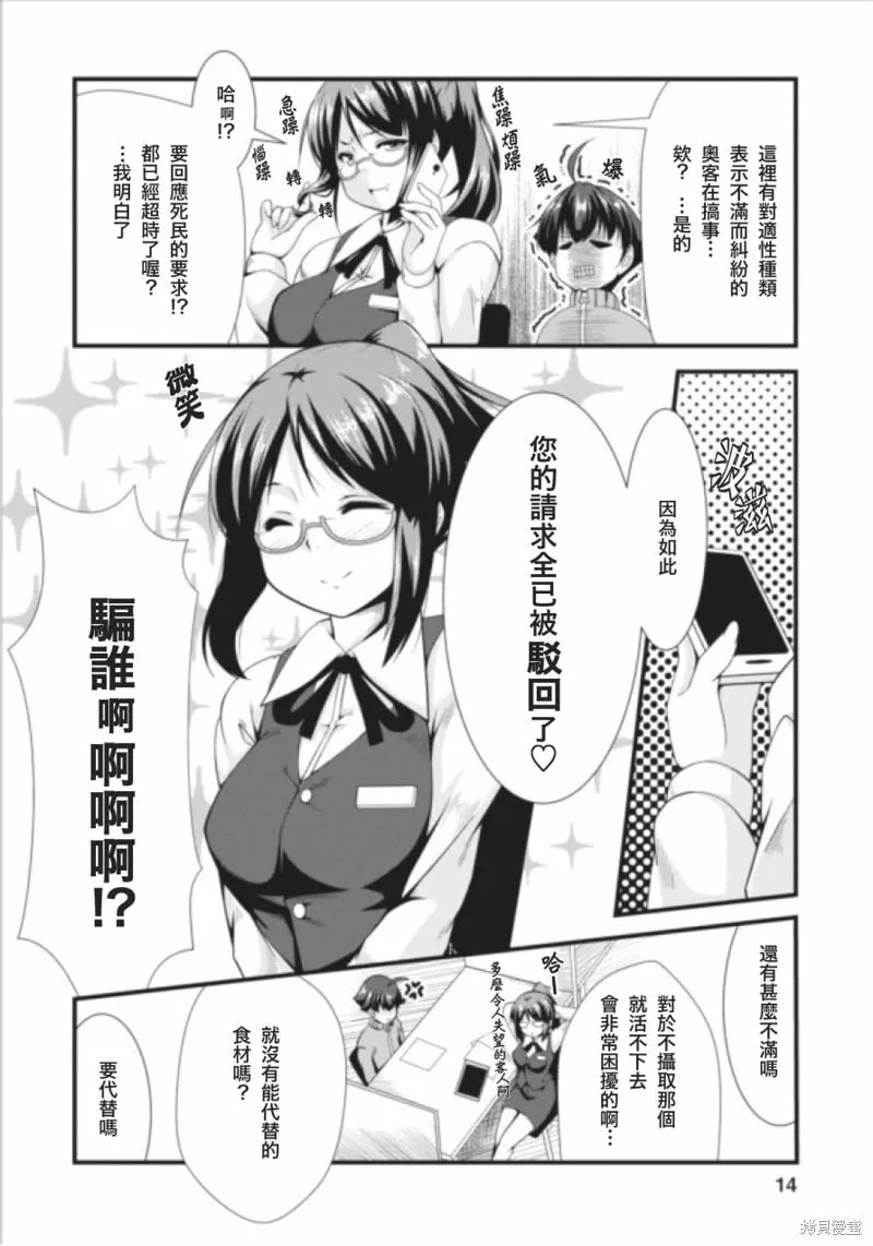 第01话 第13页