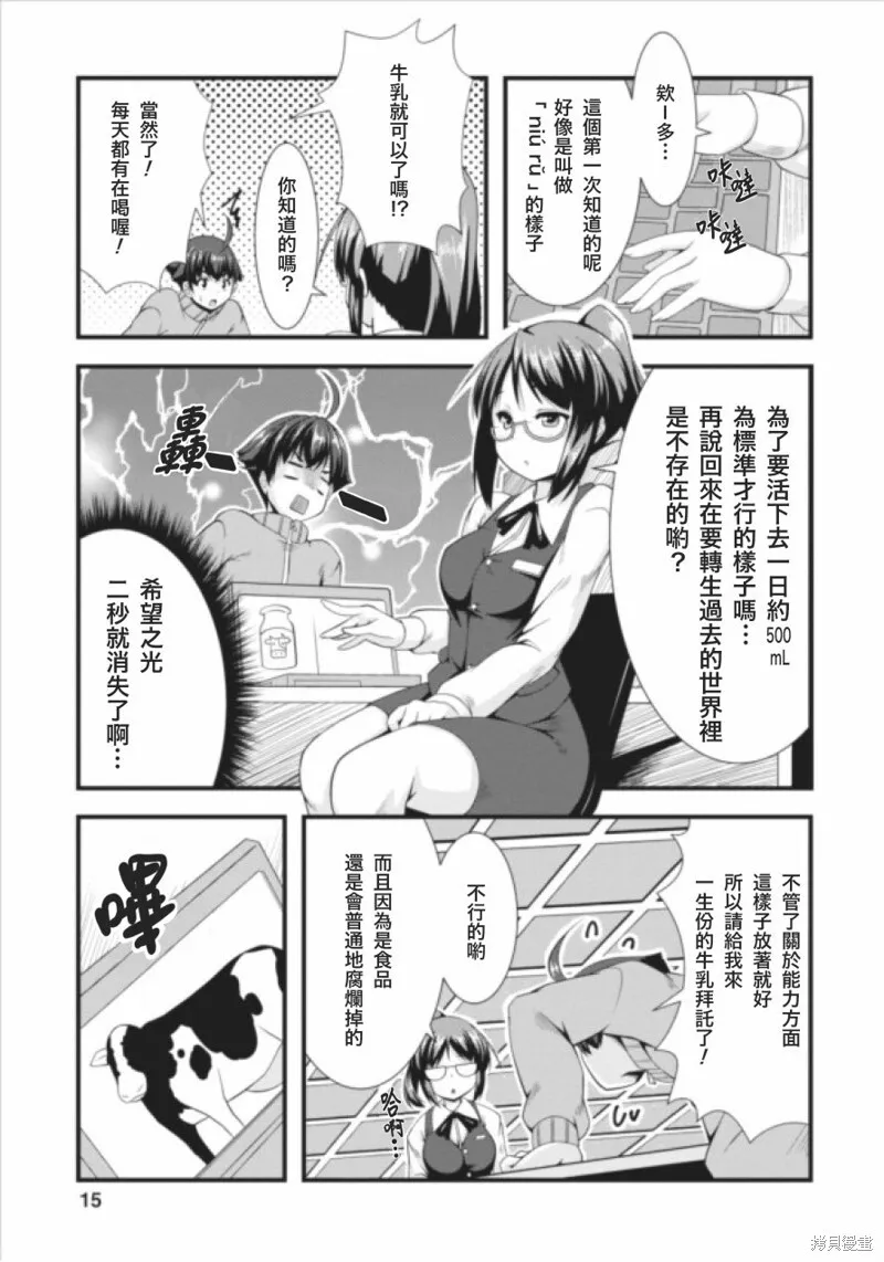 第01话 第14页