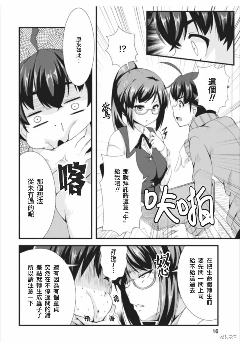 第01话 第15页