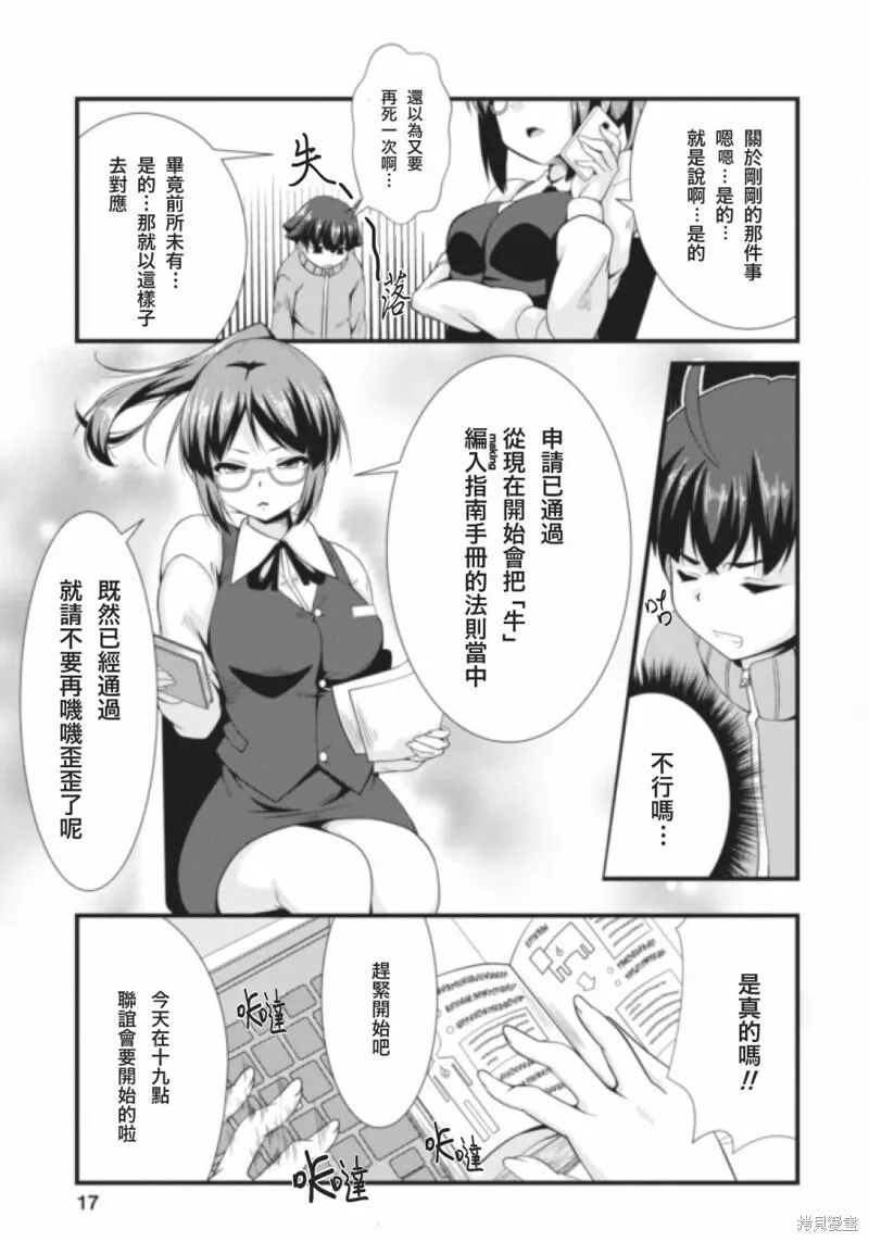 第01话 第16页