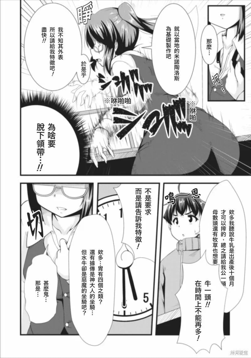 第01话 第17页