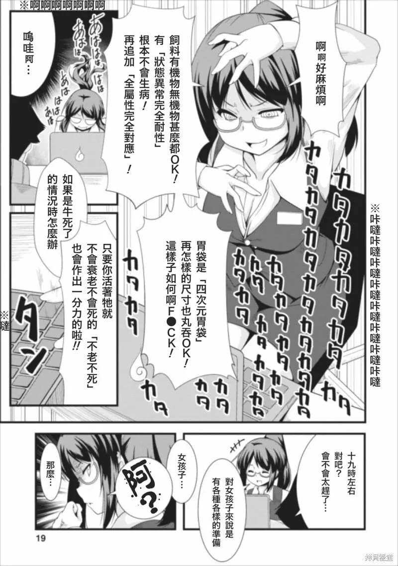 第01话 第18页