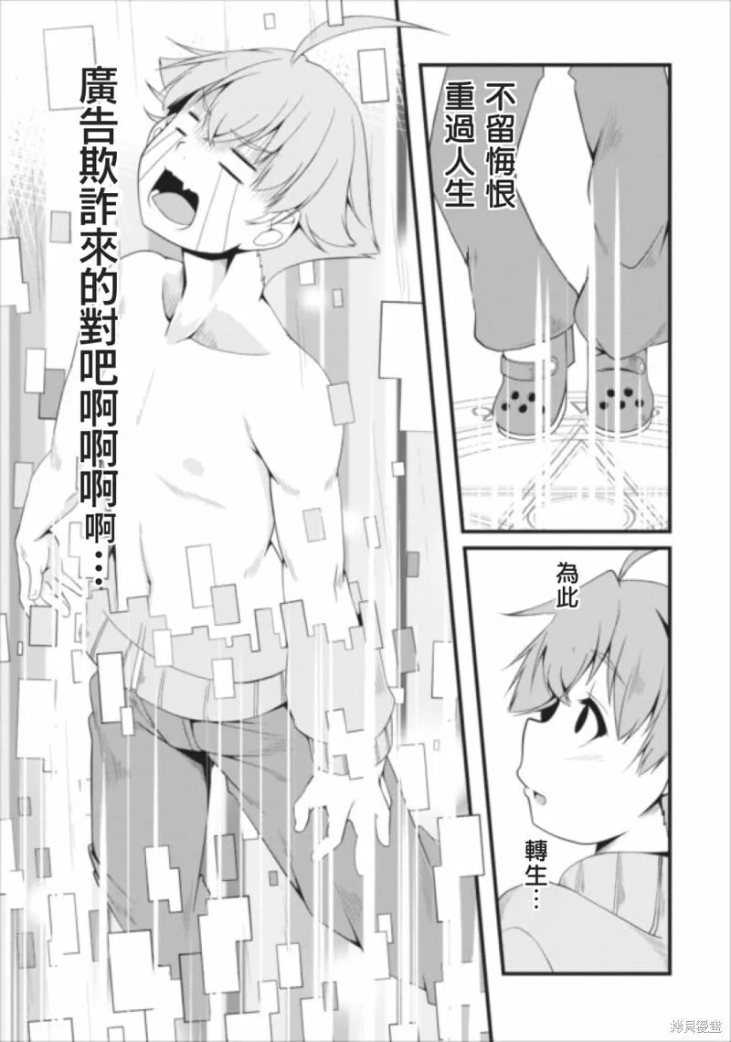 第01话 第19页