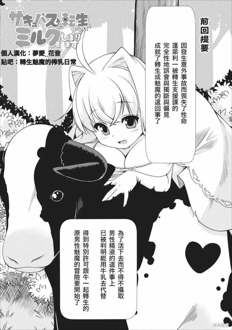 第02话 第1页