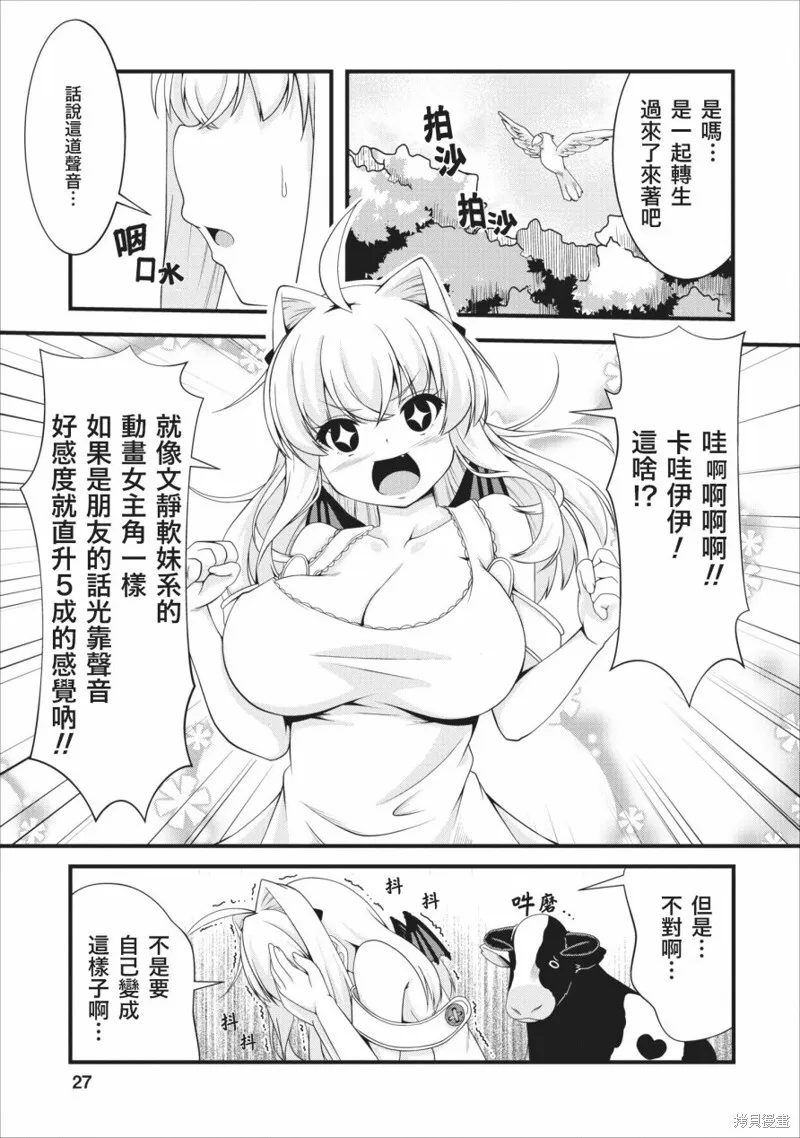 第02话 第3页