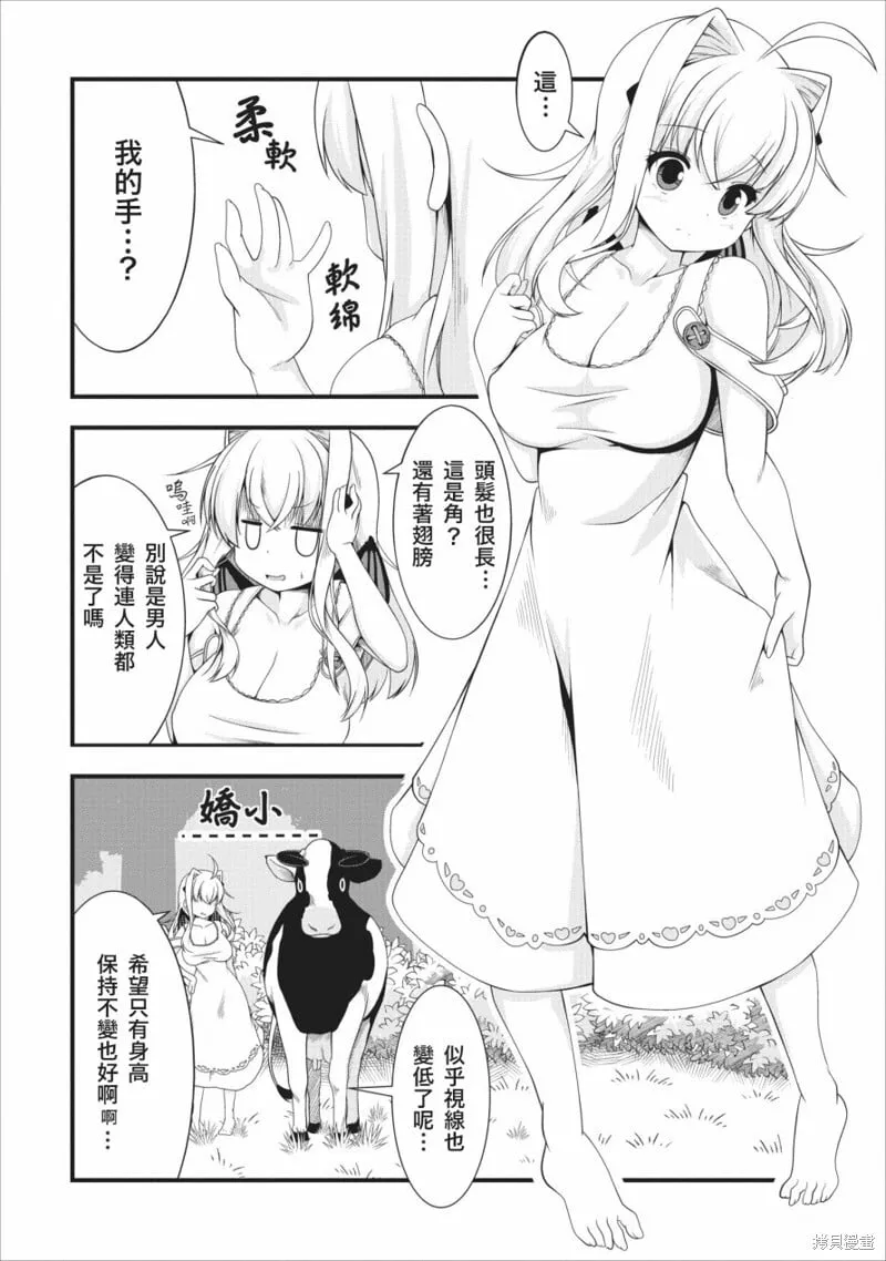 第02话 第4页