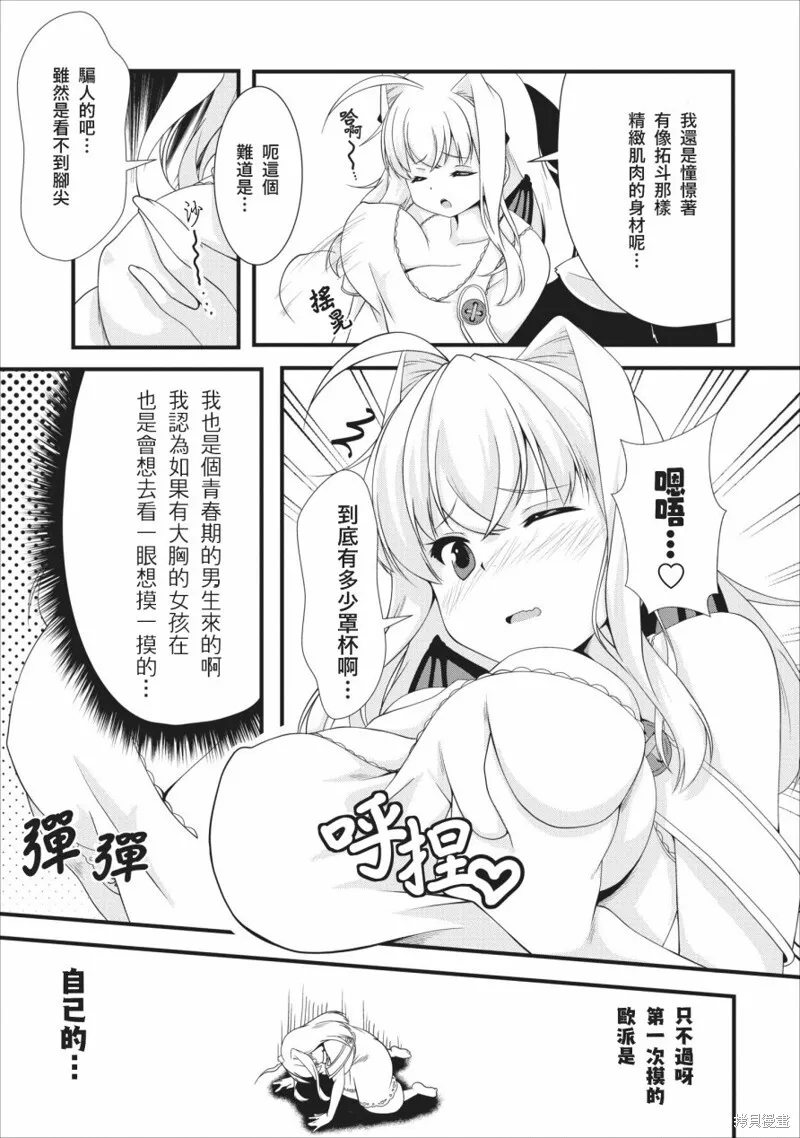第02话 第5页