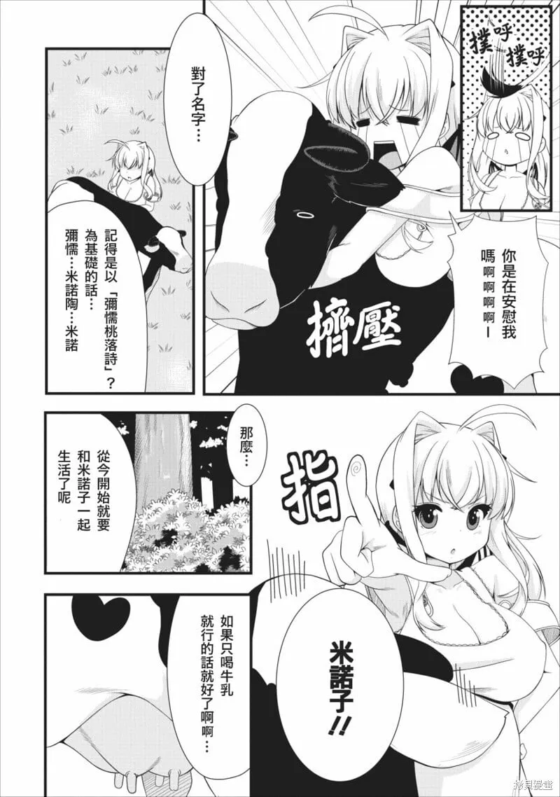 第02话 第6页