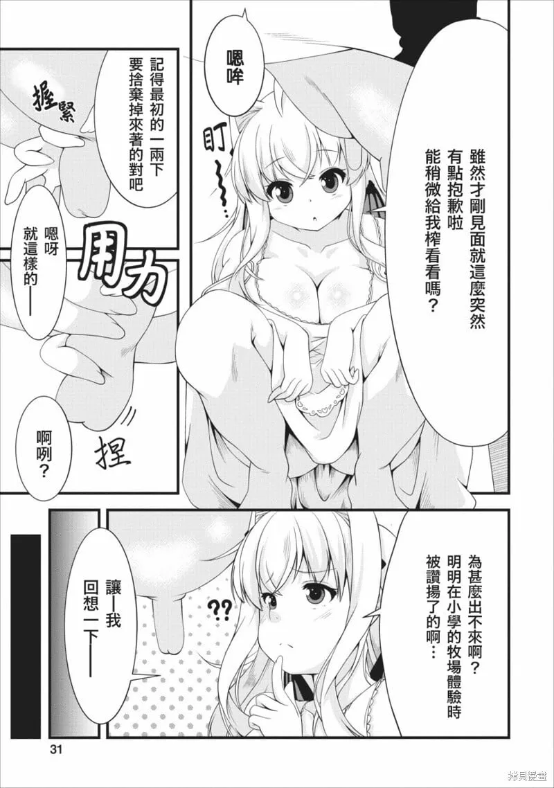 第02话 第7页
