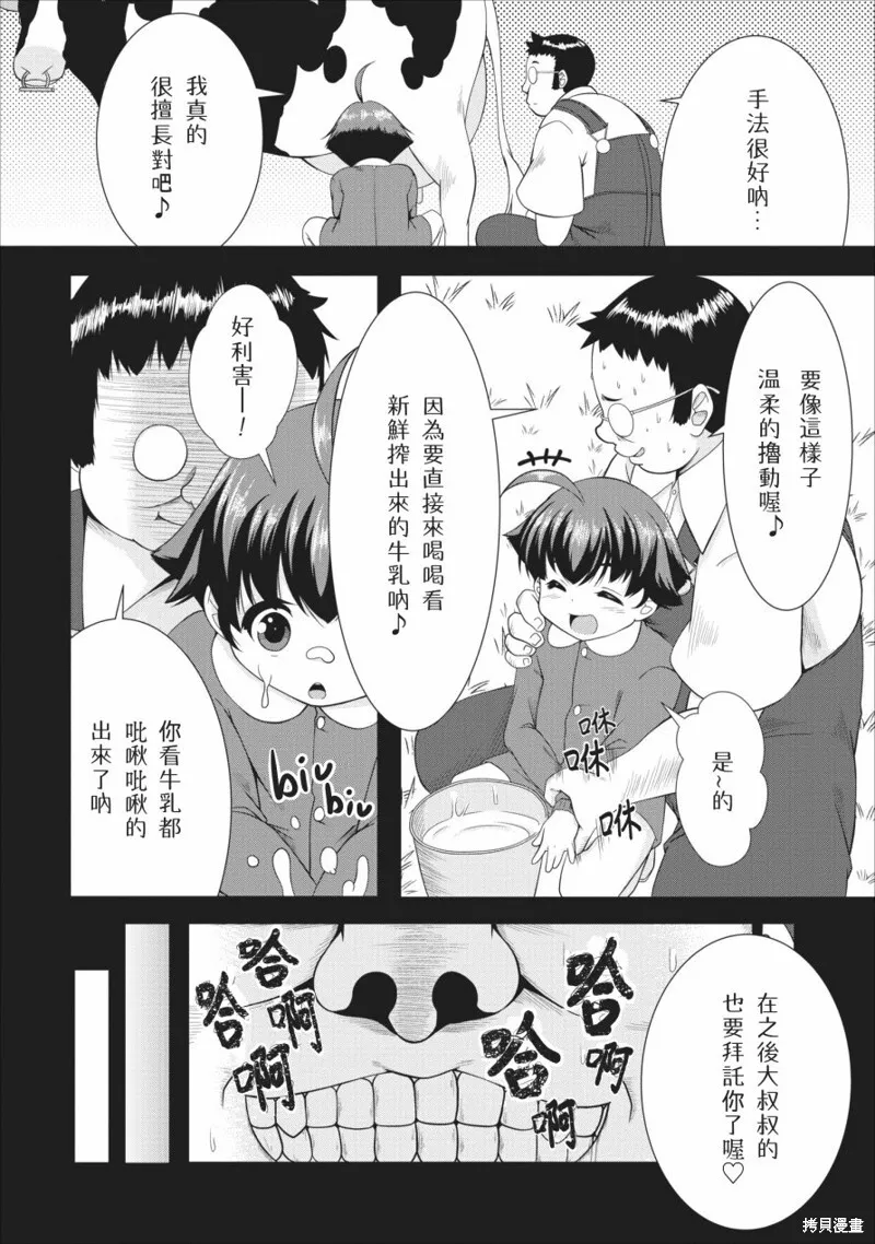 第02话 第8页