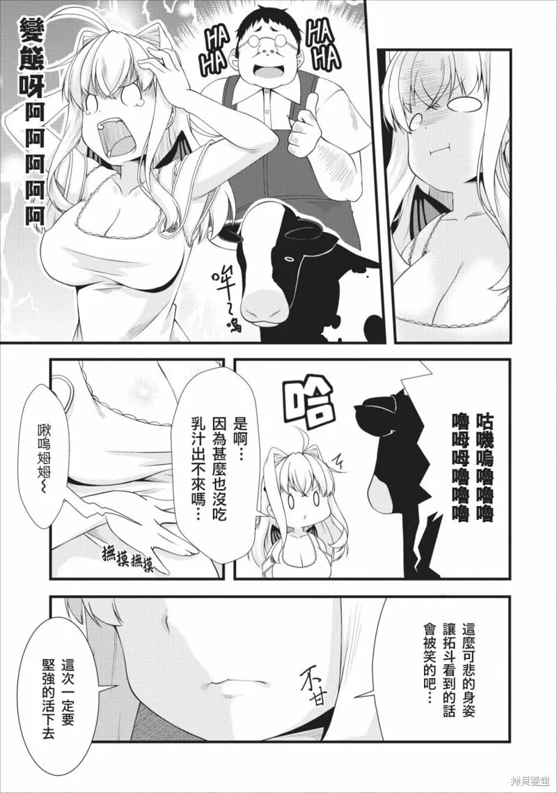 第02话 第9页