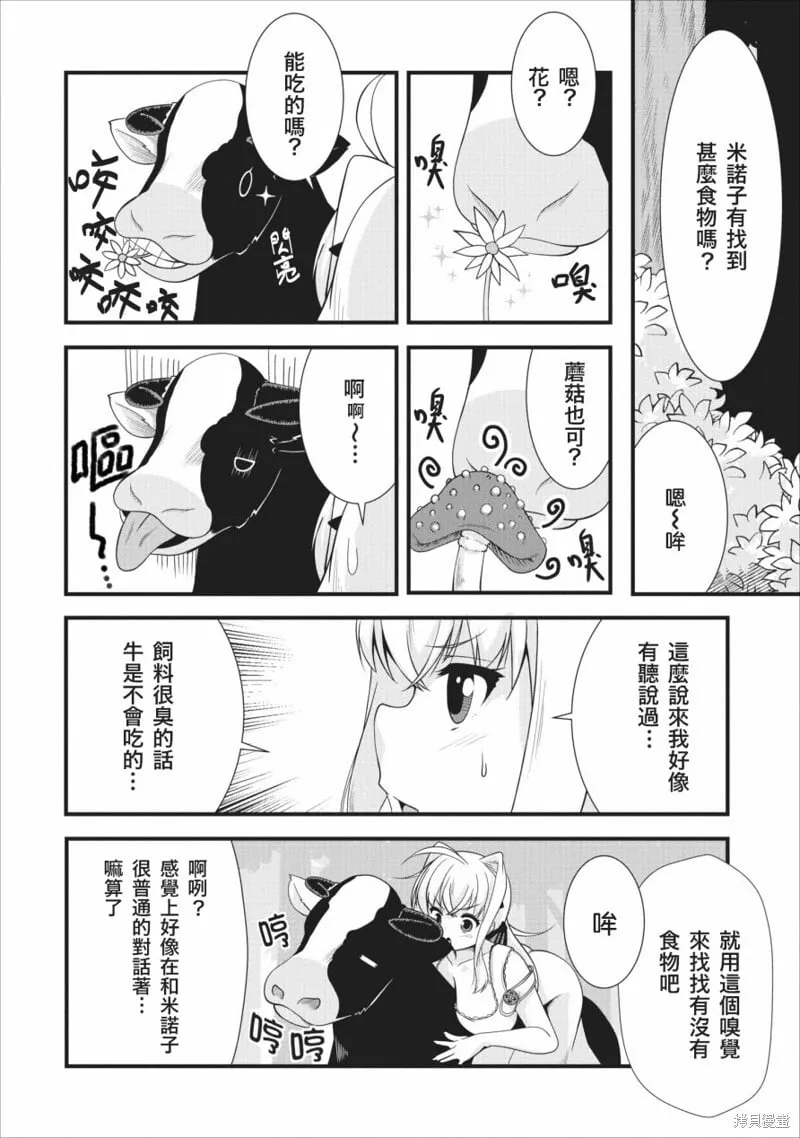 第02话 第12页