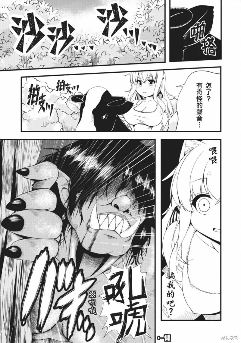 第02话 第13页