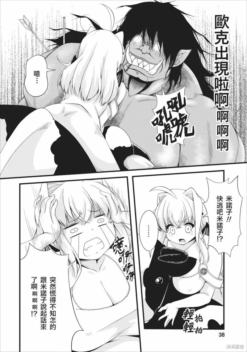 第02话 第14页