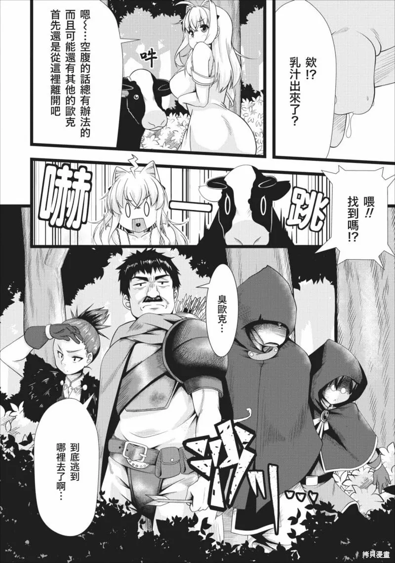第02话 第18页