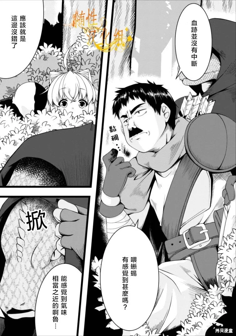 第02话 第21页