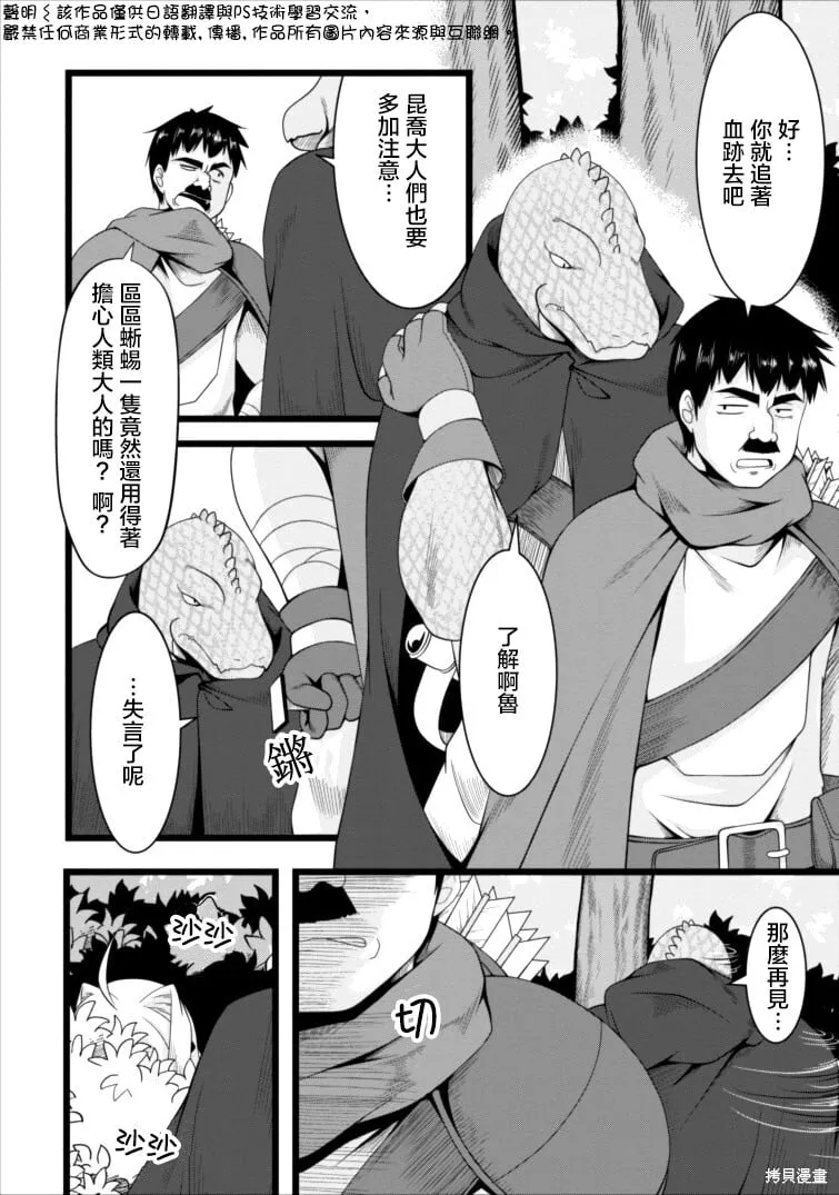 第02话 第22页