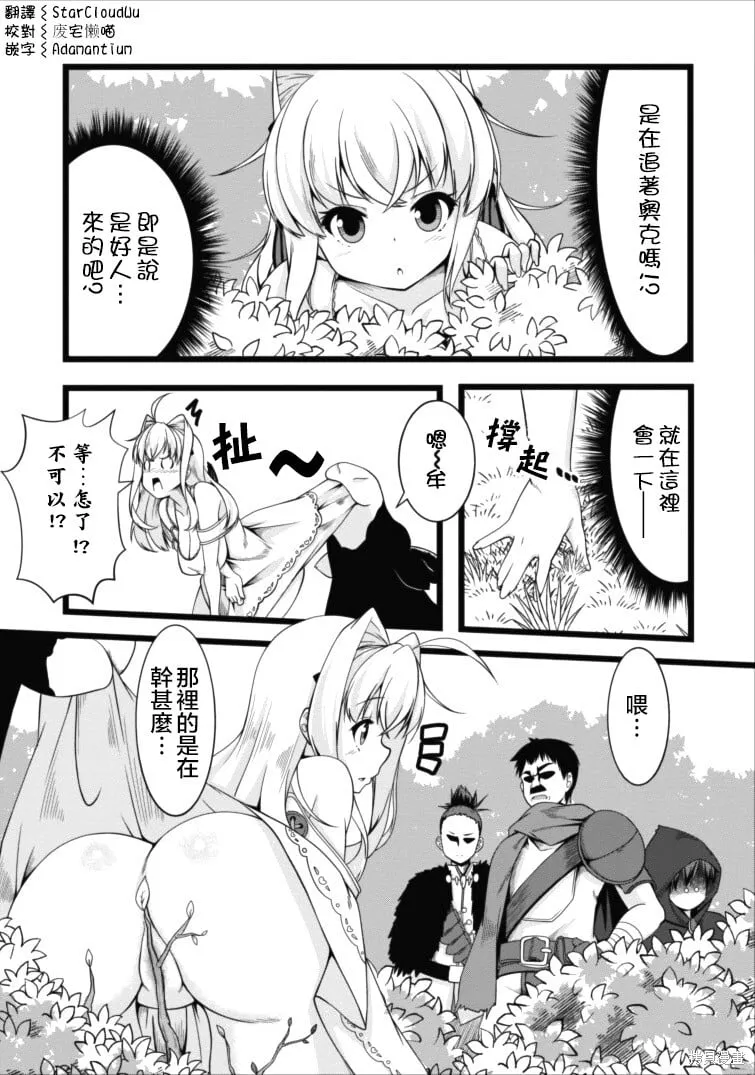 第03话 第3页