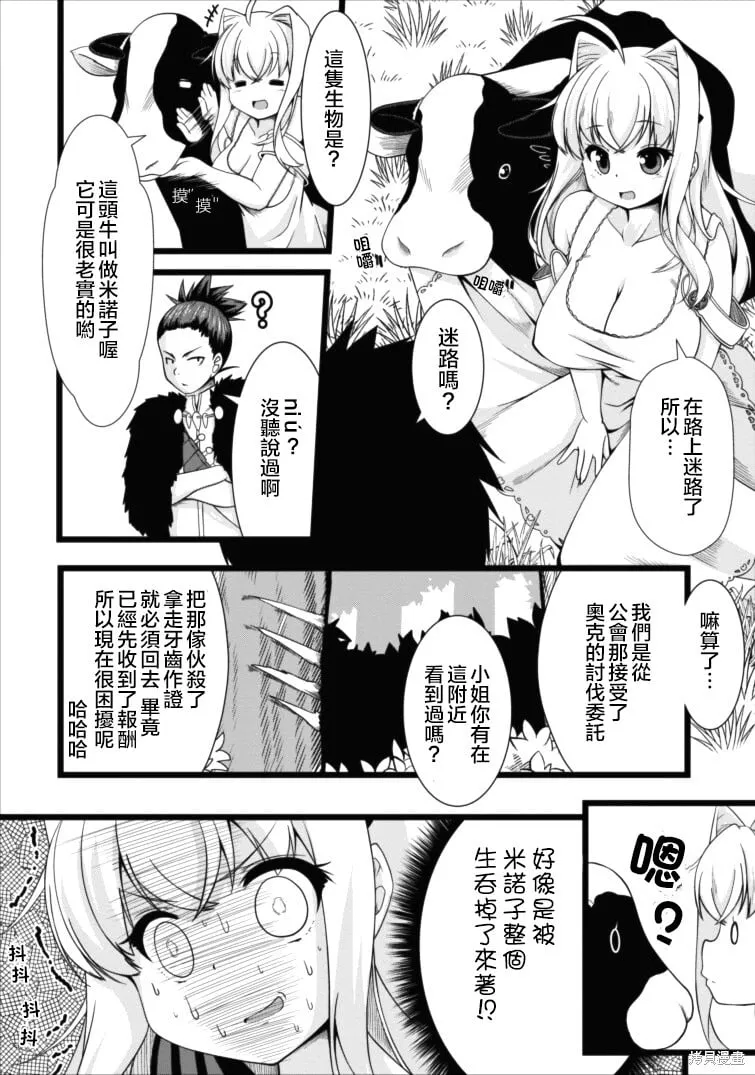 第03话 第4页