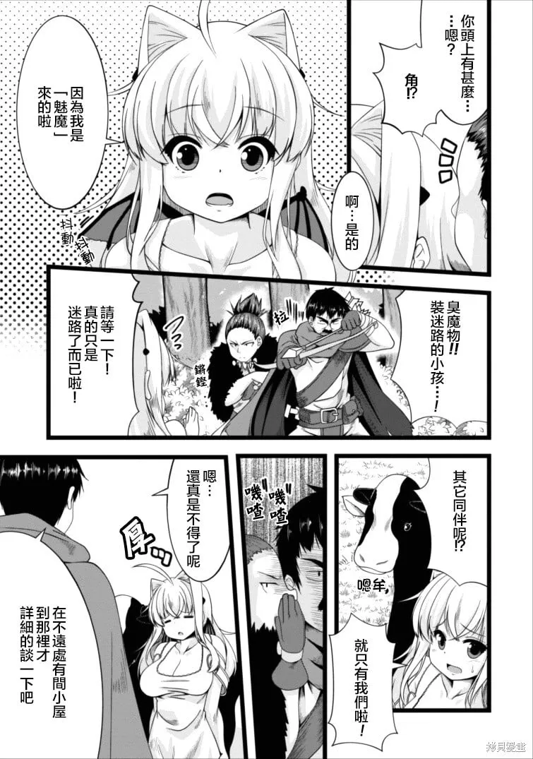 第03话 第5页