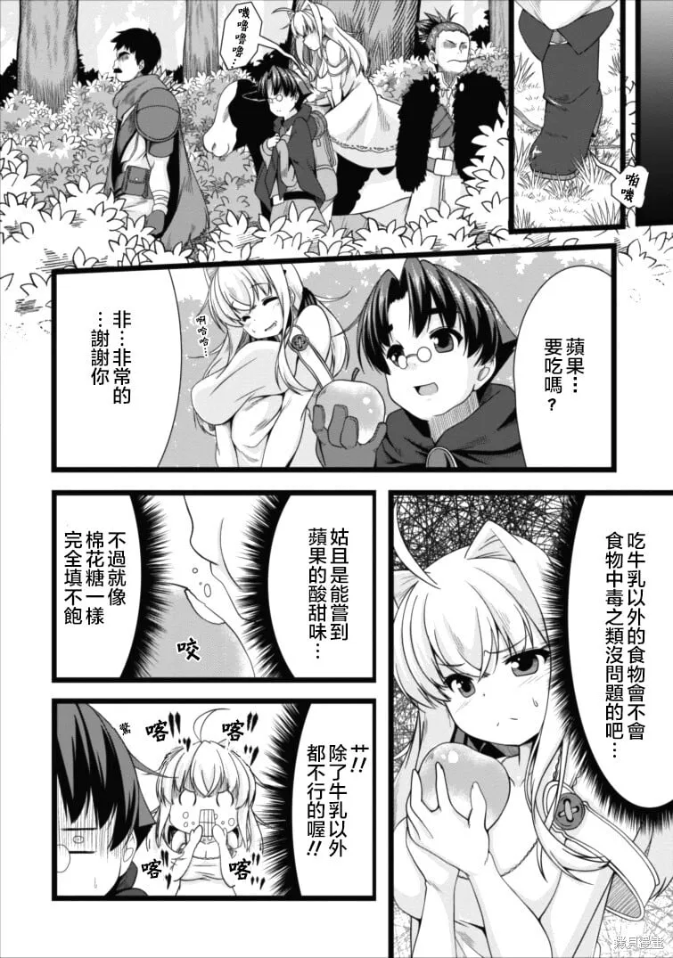 第03话 第6页