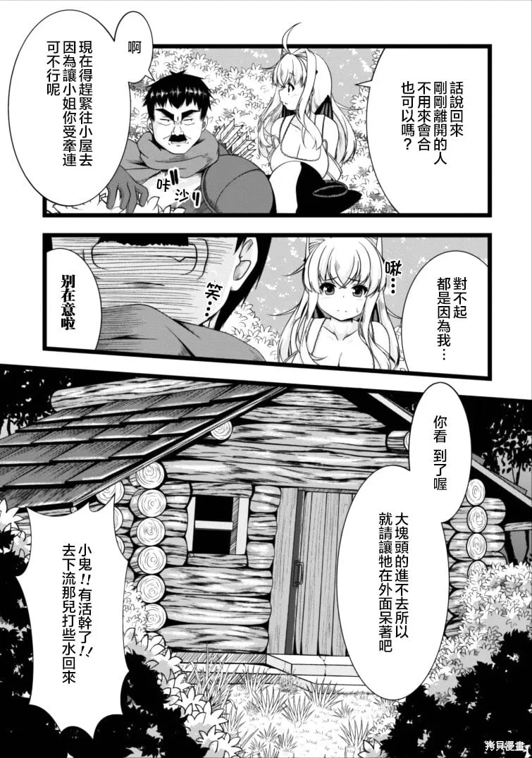 第03话 第7页