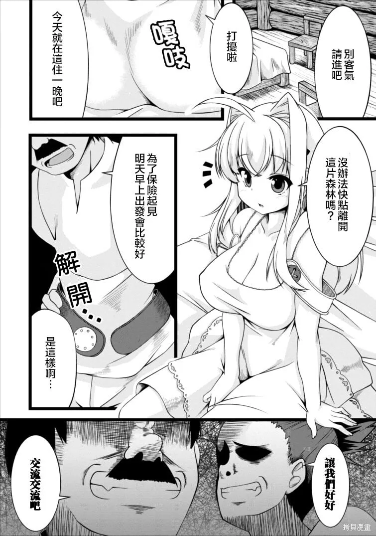 第03话 第8页