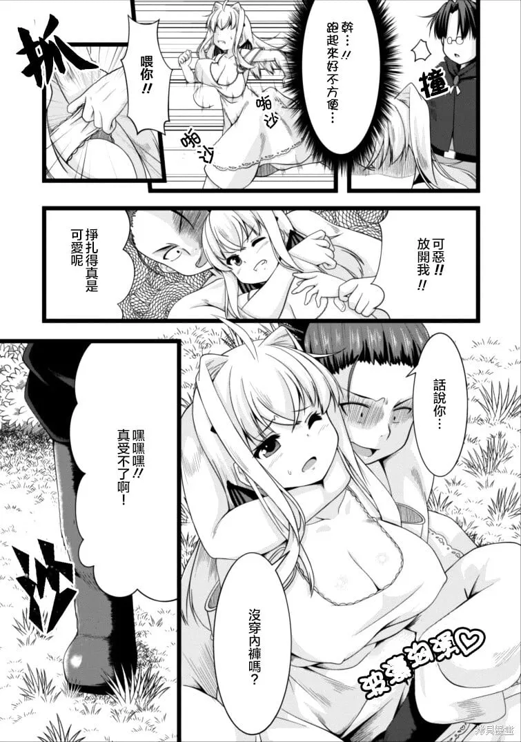 第03话 第11页