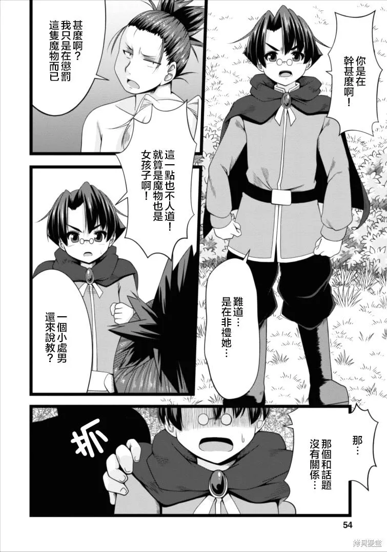 第03话 第12页