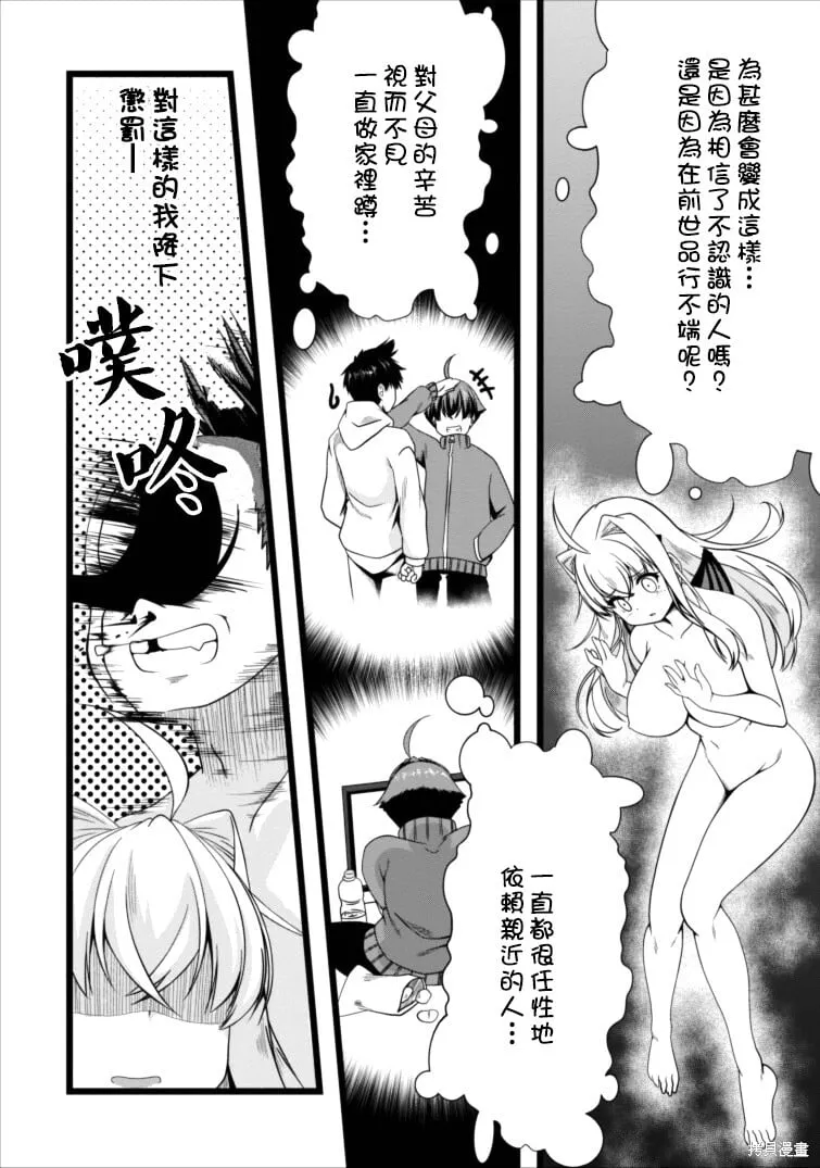 第03话 第14页