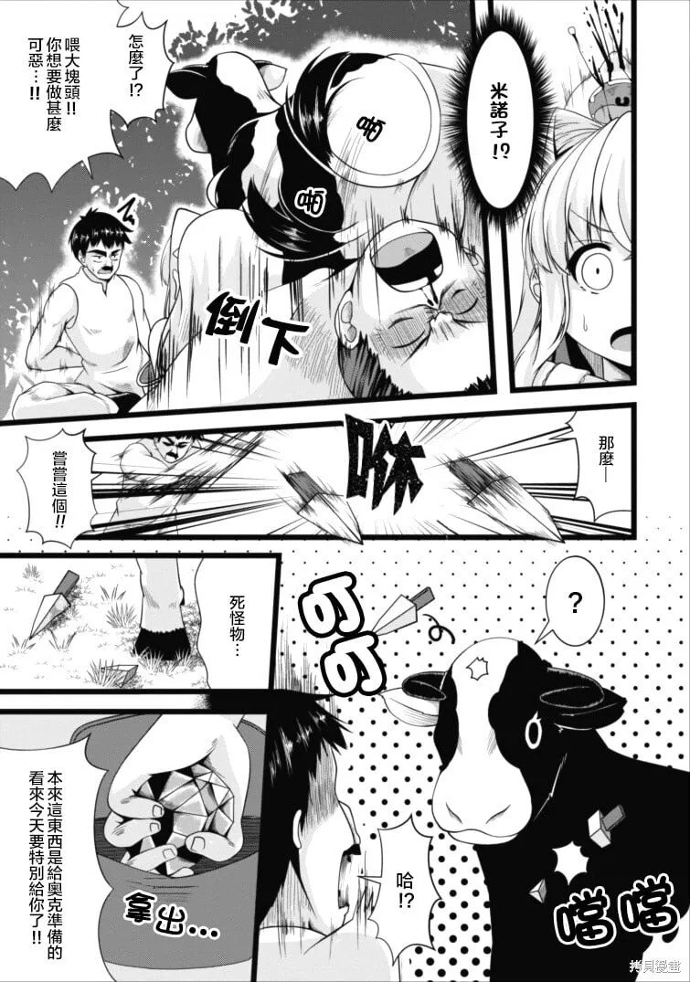 第03话 第15页