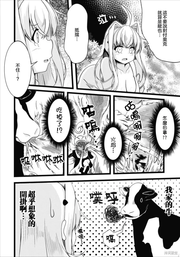 第03话 第17页
