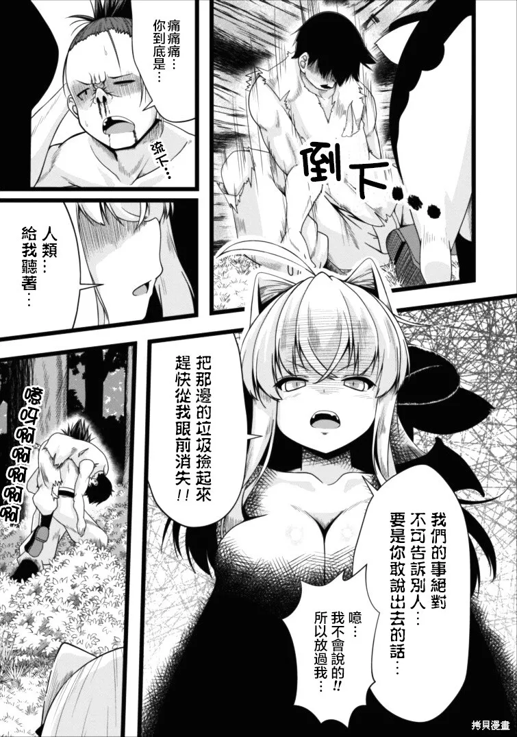 第03话 第20页