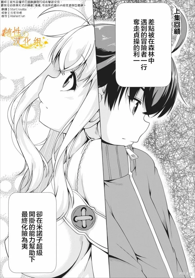 第04话 第1页