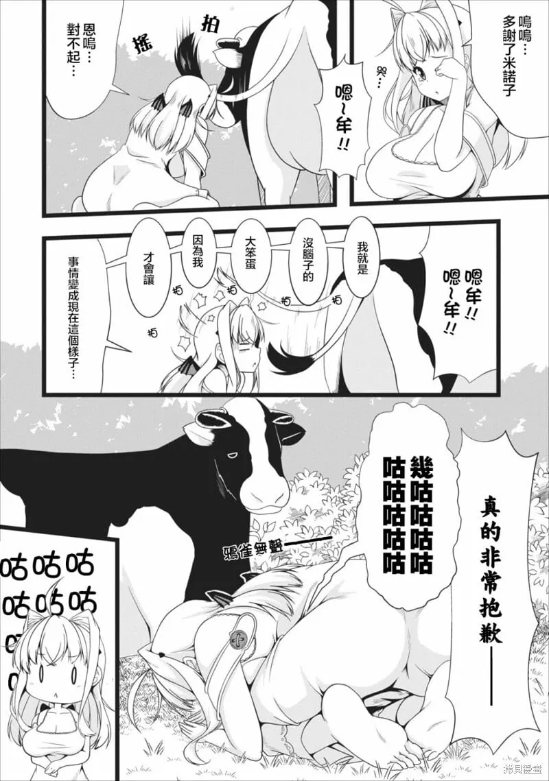 第04话 第2页